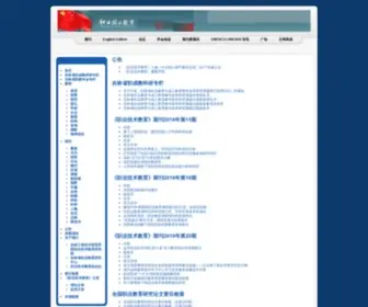 CCtve.com.cn(职业技术教育网) Screenshot