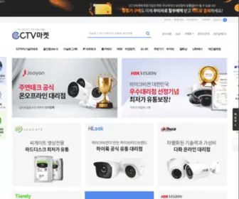 CCTvmarket.kr(대한민국) Screenshot