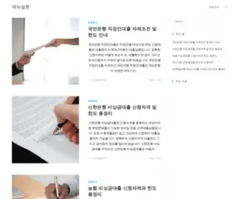 CCtvok.kr(매뉴얼론) Screenshot