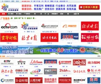 CCTVXF.com.cn(中视联盟网) Screenshot