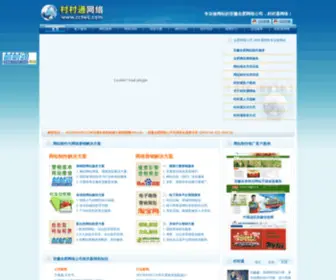 CCTWL.com(合肥网络公司) Screenshot