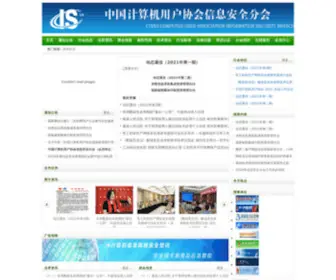 CCuaipb.org.cn(中国计算机用户协会信息安全分会) Screenshot