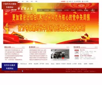 CCucm.edu.cn(长春中医药大学) Screenshot