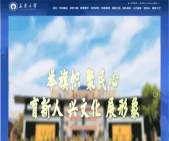 CCU.edu.cn(长春大学) Screenshot