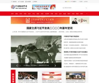 CCuto.com(东方品牌视窗) Screenshot