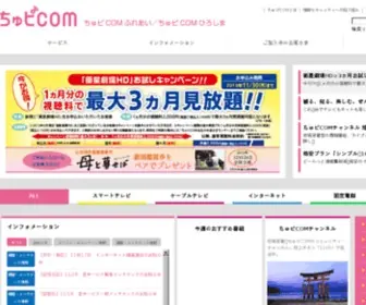 CCV.ne.jp(ふれあいチャンネル) Screenshot