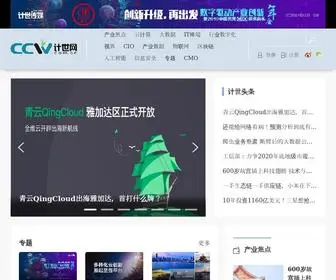 CCW.com.cn(计世网由计世传媒) Screenshot