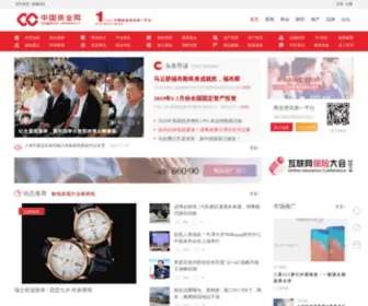 CCwin.cn(中国商业网) Screenshot