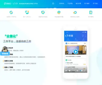 CCwork.com.cn(织语CCwork) Screenshot