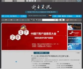 CCwresearch.com.cn(中国权威ICT研究咨询机构) Screenshot