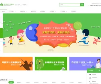 CCxinkezhan.com(长春计算机学校) Screenshot