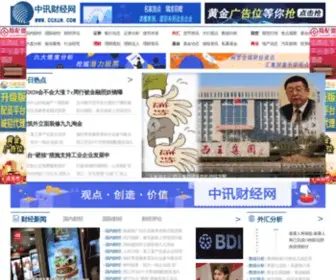 CCxun.com(中讯财经网) Screenshot