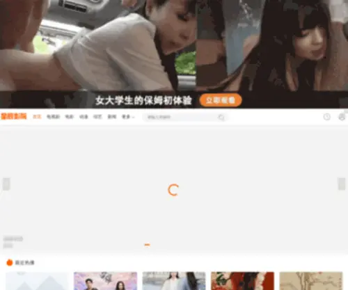 CCYY2022.com(星辰影院) Screenshot