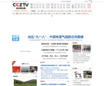 CCZTV.cn(关注民生网) Screenshot