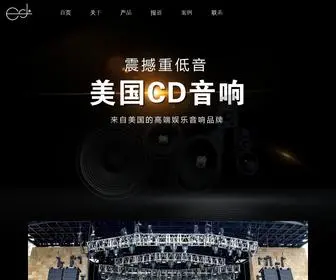 CD-8848.com(美国CD音响) Screenshot