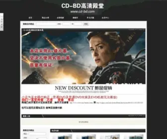 CD-BD.com(CD-BD高清殿堂) Screenshot