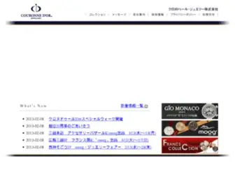 CD-Jewellery.co.jp(ジュエリー) Screenshot