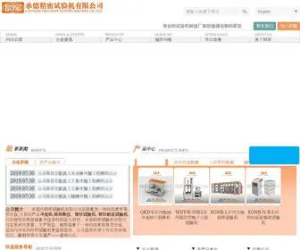 CD-Tester.com(承德检测仪器) Screenshot