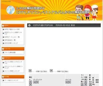 CD100.net(J-POP無料視聴PV) Screenshot