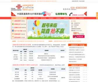 CD10010.com.cn(CD 10010) Screenshot