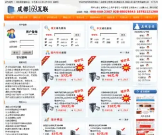 CD169.com(网站建设公司) Screenshot