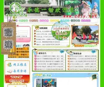 CD1Y.net(承德市第一幼儿园) Screenshot