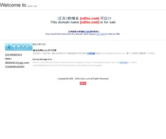 CD2SC.com(秒收信息网) Screenshot