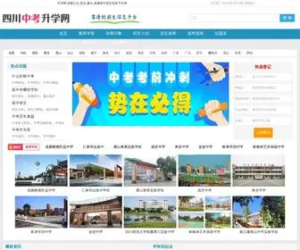 CD5IT.com(成都高中排名) Screenshot