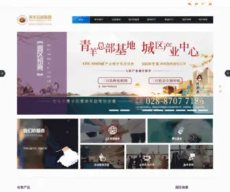 CDabp.com(青羊总部基地) Screenshot