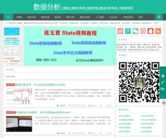 CDadata.com(大数据) Screenshot