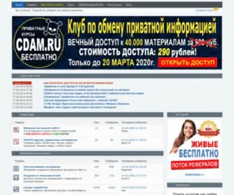 CDam.ru Screenshot