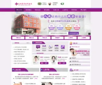 CDanju.com(沈阳人流医院) Screenshot