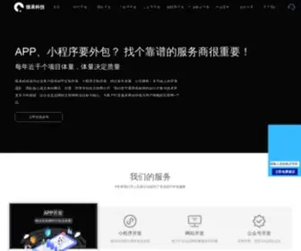 CDapp.net(深圳app外包公司) Screenshot