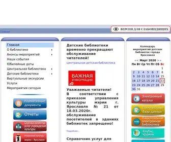 CDB-Yaroslavl.ru(Муниципальное учреждение культуры) Screenshot
