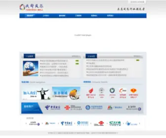 CDbell.com.cn(CDbell) Screenshot