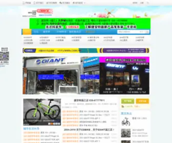 CDbike.net(成都自行车运动网) Screenshot