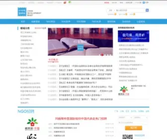 CDB.org.cn(NGO信息中心) Screenshot