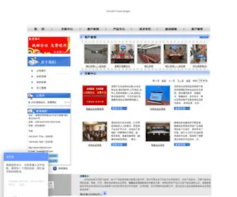 CDbosai.com(四川成都多媒体视频会议系统) Screenshot