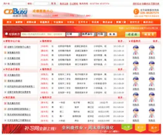 CDbuxi.com(成都补习网) Screenshot