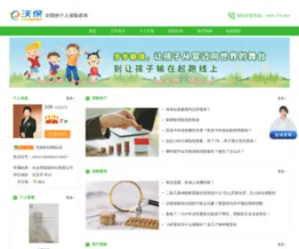 CDchexian.cn(北京丰台永达理保险经纪刘荣竭诚) Screenshot