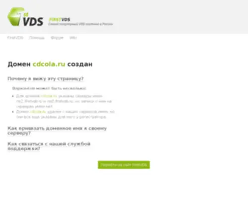 CDcola.ru(Тиражирование дисков :: Тиражирование дисков CD COLA LLC) Screenshot