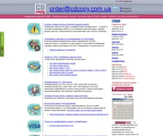 CDcopy.com.ua(Компания CdCopy) Screenshot