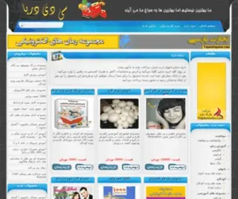 CDdarya.net(پورتال فروشگاهی دریـــا) Screenshot
