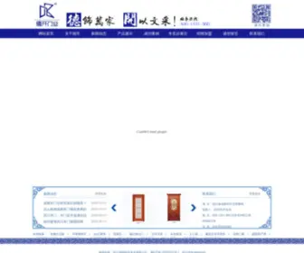 CDDKMY.com(四川木门) Screenshot