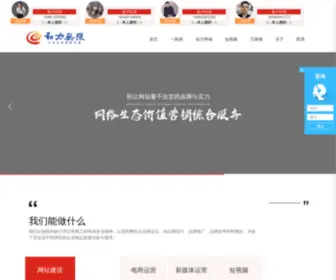 CDDLWX.com(成都营销型网站) Screenshot