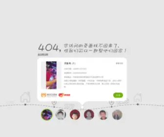 CDdongman.com(三维动漫培训学校) Screenshot