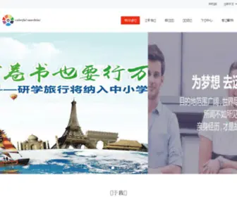 CDduocai.com(最专业的成都化妆学校) Screenshot