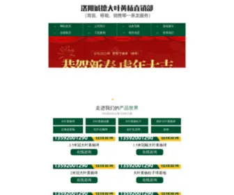 CDDYHYW.com(大叶黄杨) Screenshot