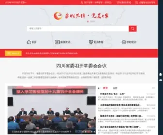 CDDYJY.com(蓉城先锋) Screenshot