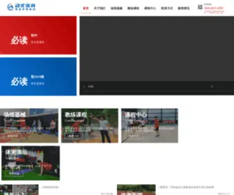 CDDYTY.com(成都中考体育) Screenshot